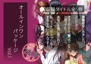 柚子姫オールインワンパッケージvol.1 [うすのおしり]