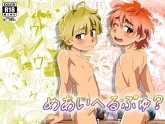 【簡体中文版】めあいへるぷゅ? [みんなで翻訳]