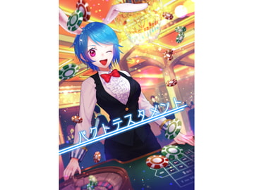 【バクトテスタメント】第○猟兵TRPG同人サプリ [斑鴉TeaSide]