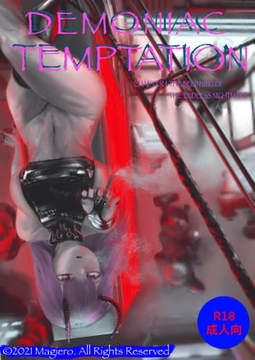DEMONIAC TEMPTATION [マジェーロ]