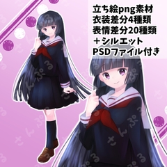 【立ち絵素材】姫カットちゃん【PNG+PSD】 [なはとむ。]