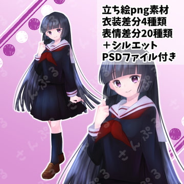 【立ち絵素材】姫カットちゃん【PNG+PSD】 [なはとむ。]