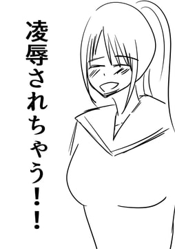 凌○されちゃう!! [up_gif]