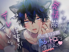 Deredere Kouhai's Breeding Season ~Mind-Melting Mating~ [AND..!]