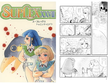 スープレックスXXVIII [スープレックス]