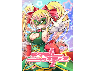 【メタモルジャスティス】第○猟兵TRPG同人サプリ [斑鴉TeaSide]