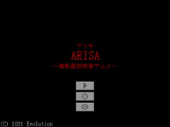 ARISA～強制産卵快楽アニメ～ [Evolution]