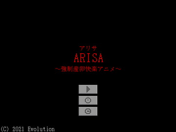 ARISA～強○産卵快楽アニメ～ [Evolution]