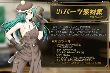 UIパーツ素材集 -Wood Frame01- [ディムヴァイス]