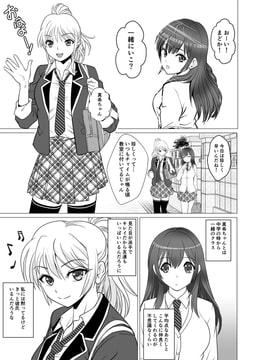 後天性性転換症の彼氏 [Marialite]