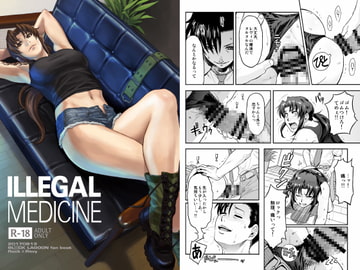 ILLEGAL MEDICINE [AZASUKE WIND]