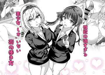 架空都市・渋成の日常～渋成ってどんなとこ?～ [双nari本家]