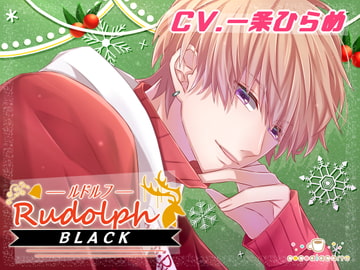 Rudolph:ルドルフ -BLACK- [cocoalacarte]
