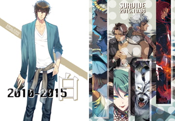 2010-2015 白 [SURVIVE]