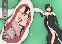 黑と白,あなたと私 3