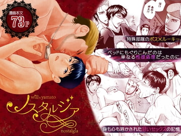 ノスタルジア [K2COMPANY]