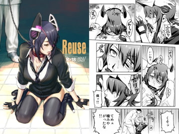 Reuse [AZASUKE WIND]