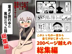 ひくめドリーム!!!!【裏坂ひくめ公式アンソロジー】_image30