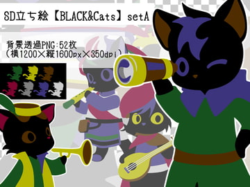 SD立ち絵【BLACK&Cats】setA [海園(D販部)]