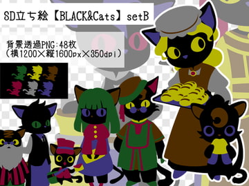 SD立ち絵【BLACK&Cats】setB [海園(D販部)]