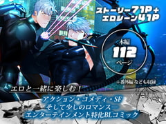 <CELEVERIN> R18版 [イヌミソ]