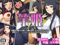我が家の座敷わらしは男の娘_26