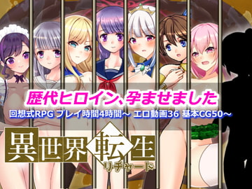 異世界転生リチャード 夢の精とペイズ王国 [dHR-ken]