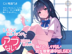 いもうと夏生(なつき)と危ない耳舐め夏休み。おにぃちゃんっ、んふふっ、あたし、もっと気持ちいいこと知ってるんだっ。 [naynkofeti]