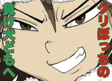 【容赦一切なし】クリスマスに、罵倒【ドM以外購入禁止】 [すがのわーくす]