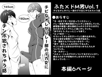 ふた×ドM男Vol.1-20セット [夜ノヲカズ食堂]