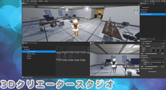 3Dクリエータースタジオ [Under the snow]