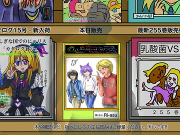 ふしぎな国でのにゃリス18 [AtelierNoumite]