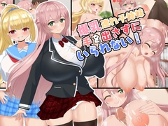 爆乳連れ子姉妹!手を出さずにいられるかっ! [ラストリゾート]