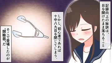 全身麻酔部(2) ～九州選手権編～ [全身麻酔]