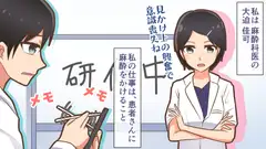 麻酔にかけられる麻酔科医