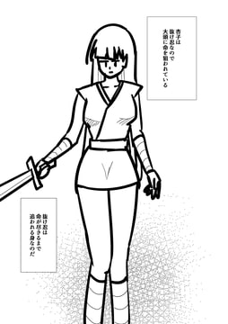 忍者杏子 [up_gif]