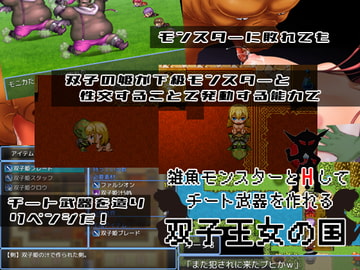 雑魚モンスターとHしてチート武器を作れる双子王女の国 [ORBITAL]