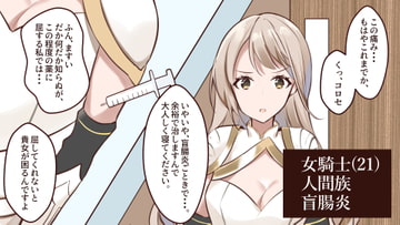 麻酔科医が麻酔道具一式ごと異世界へ転生した件 [全身麻酔]