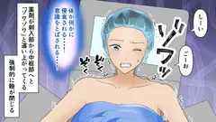 【決定版】全身麻酔で落ちる様子