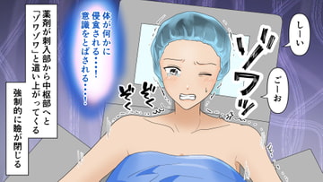 【決定版】全身麻酔で落ちる様子 [全身麻酔]