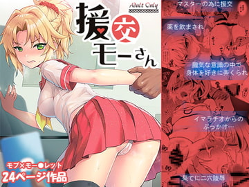 援交モーさん [くまたんFlash!]