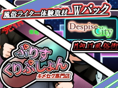 風俗ライター体験取材!!Wパック!! [かにのあわ]