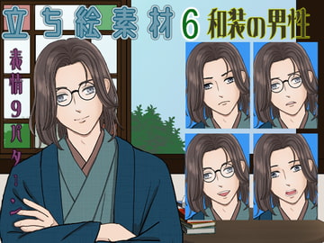 立ち絵素材6 和装の男性 [素材堂本舗]