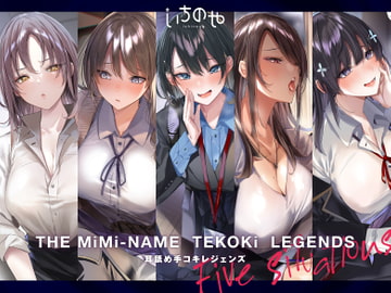 Ear Licking Handjob Legends [ichinoya]