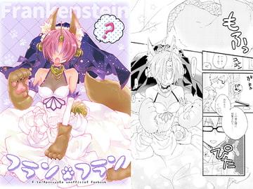 フラン・フラン [ABLISS]