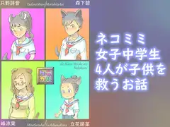 die Katze Works 013「ねこカル」