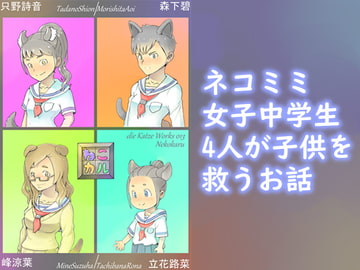 die Katze Works 013「ねこカル」 [die Katze]