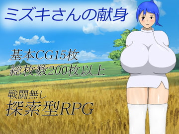 ミズキさんの献身 [ラットシール]