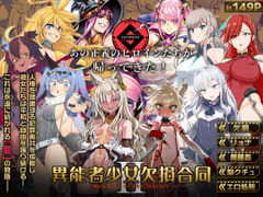 異能者少女欠損合同II―Reunion of the Heroes― [Fatalpulse]