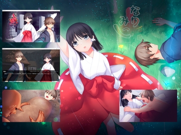 なりみこ [りこりすりりん]